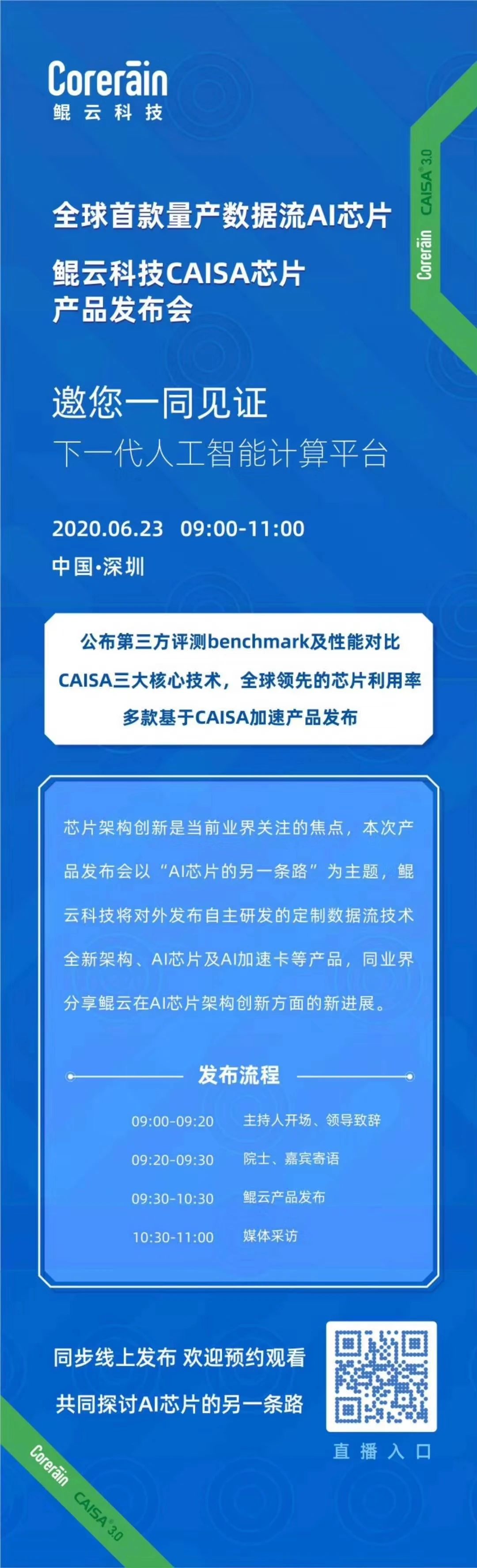 国内芯片技术交流-全球首款量产数据流 AI 芯片risc-v单片机中文社区(1)