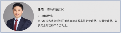 国外芯片技术交流-RISC-V的下一步：高性能计算、向量计算和安全三大领域risc-v单片机中文社区(6)