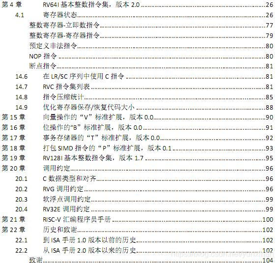 国内芯片技术交流-RISC-V的指令集手册risc-v单片机中文社区(2)