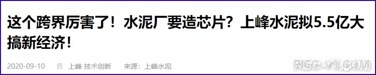 国内芯片技术交流-中国已经进入全民半导体时代，都吆喝着进军半导体行业risc-v单片机中文社区(4)