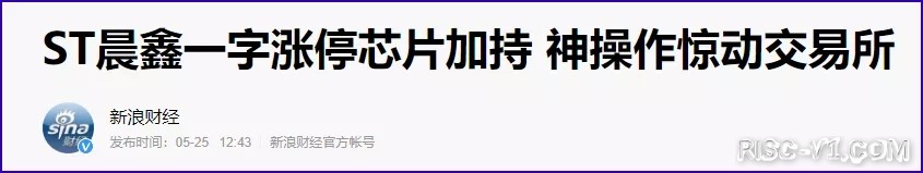 国内芯片技术交流-中国已经进入全民半导体时代，都吆喝着进军半导体行业risc-v单片机中文社区(5)