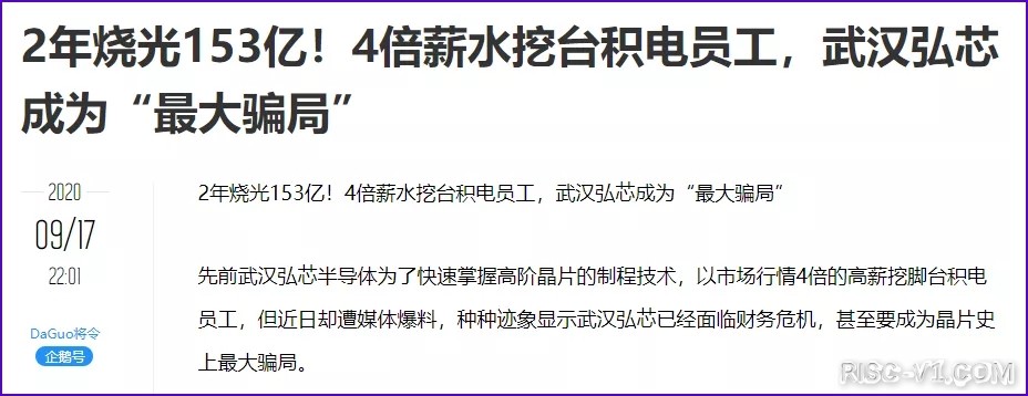 国内芯片技术交流-中国已经进入全民半导体时代，都吆喝着进军半导体行业risc-v单片机中文社区(9)