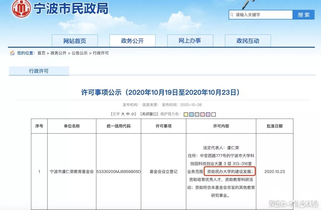 国内芯片技术交流-中国第二家“芯片大学”——拟名“东方理工大学”risc-v单片机中文社区(3)