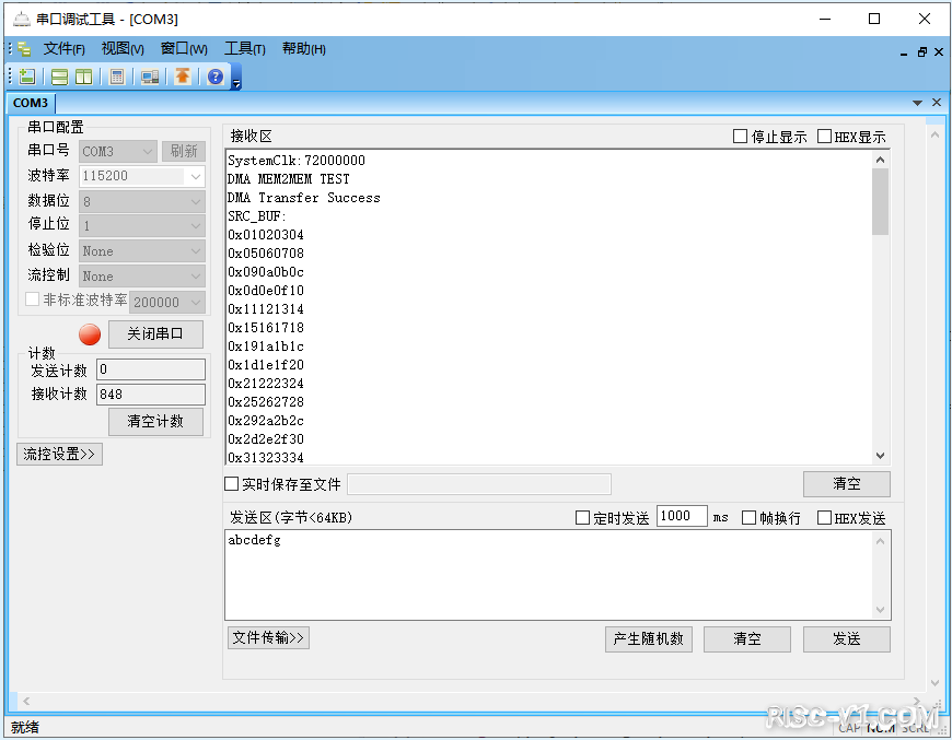 CH32V CH573单片机芯片-第十三章：CH32V103应用教程——DMA（存储器到存储器）risc-v单片机中文社区(1)