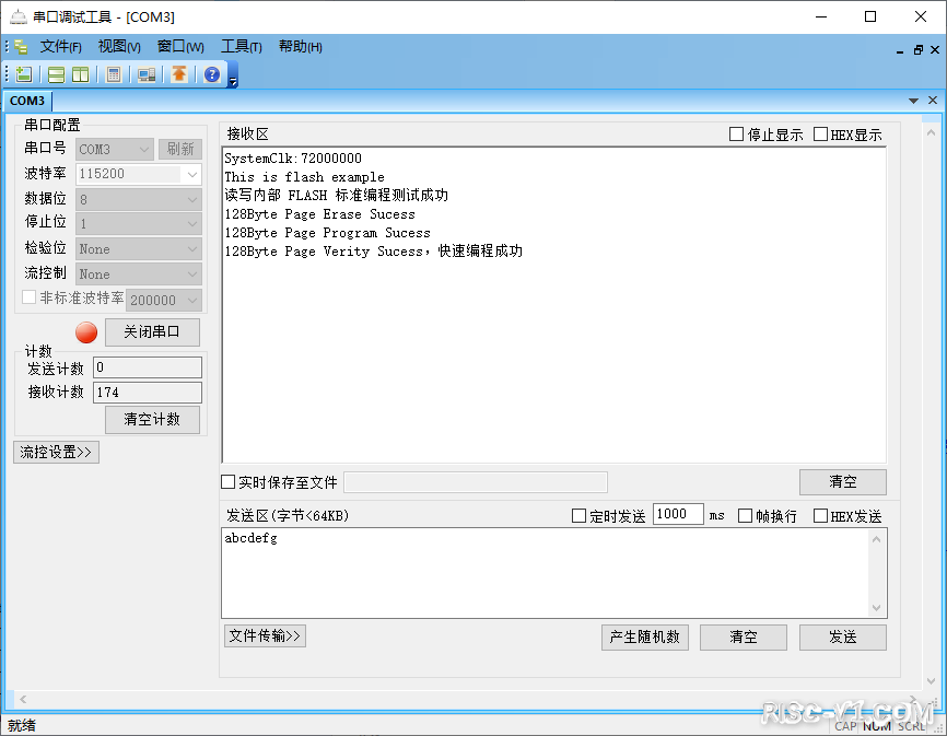 CH32V CH573单片机芯片-第二十三章：CH32V103应用教程——读写内部FLASHrisc-v单片机中文社区(1)