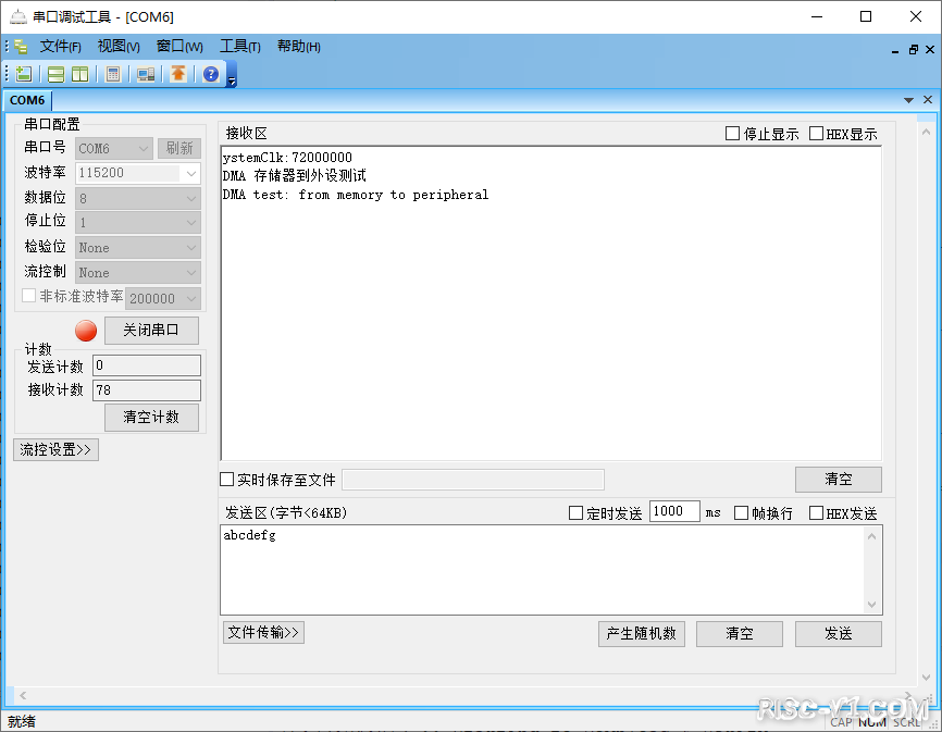 CH32V CH573单片机芯片-第二十七章：CH32V103应用教程——DMA（存储器到外设）risc-v单片机中文社区(2)