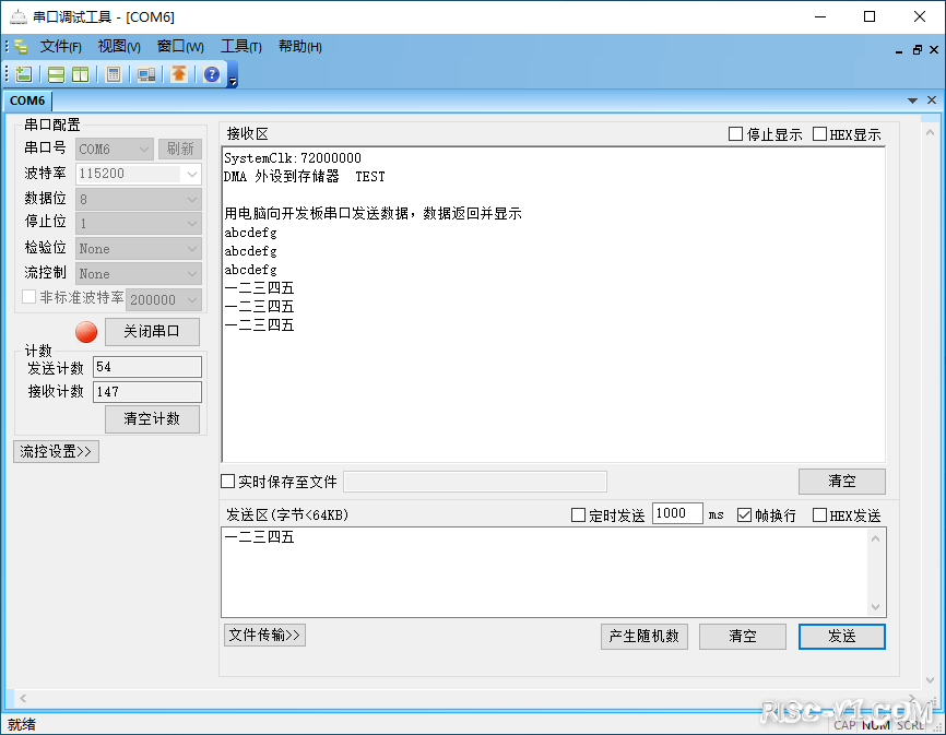 CH32V CH573单片机芯片-第二十八章：CH32V103应用教程——DMA（外设到存储器）risc-v单片机中文社区(2)