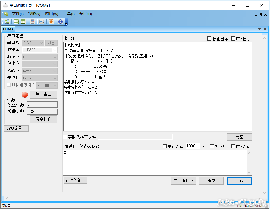 CH32V CH573单片机芯片-第七十七章：CH32V103应用教程——USART-指令控制LED灯risc-v单片机中文社区(1)