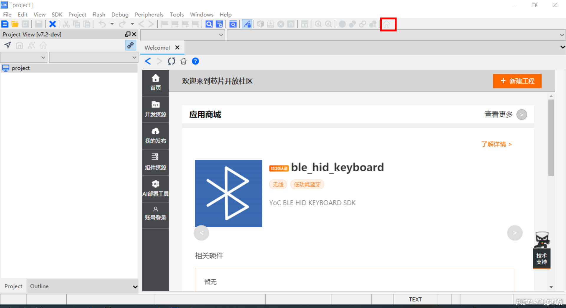 CH2601 单片机芯片及应用-RVB2601应用开发实战系列四：FOTA镜像升级risc-v单片机中文社区(2)