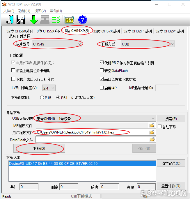 CH32V CH573单片机芯片-拓展补充帖：MounRiver与WCH-Link升级教程risc-v单片机中文社区(4)