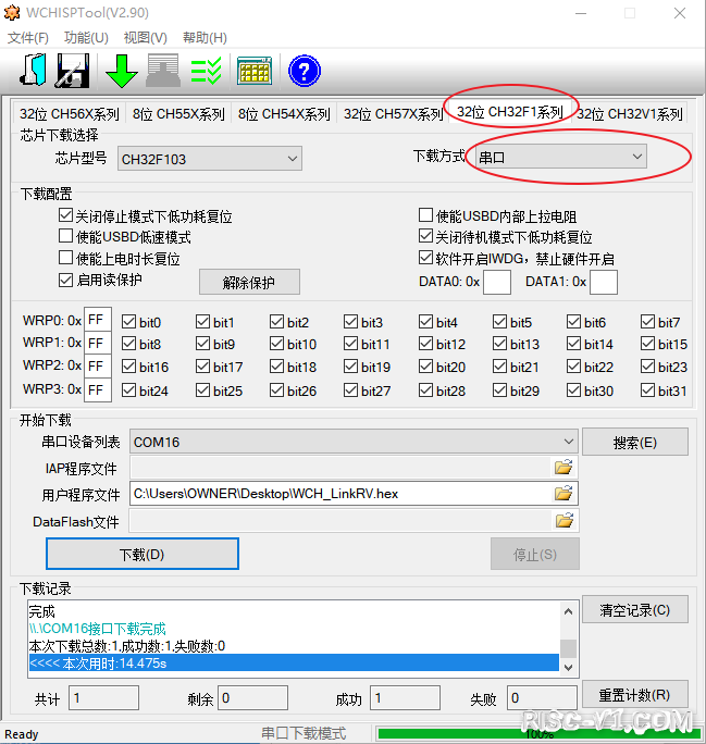 CH32V CH573单片机芯片-拓展补充帖：老版本Link WCH-LinkRV升级risc-v单片机中文社区(3)