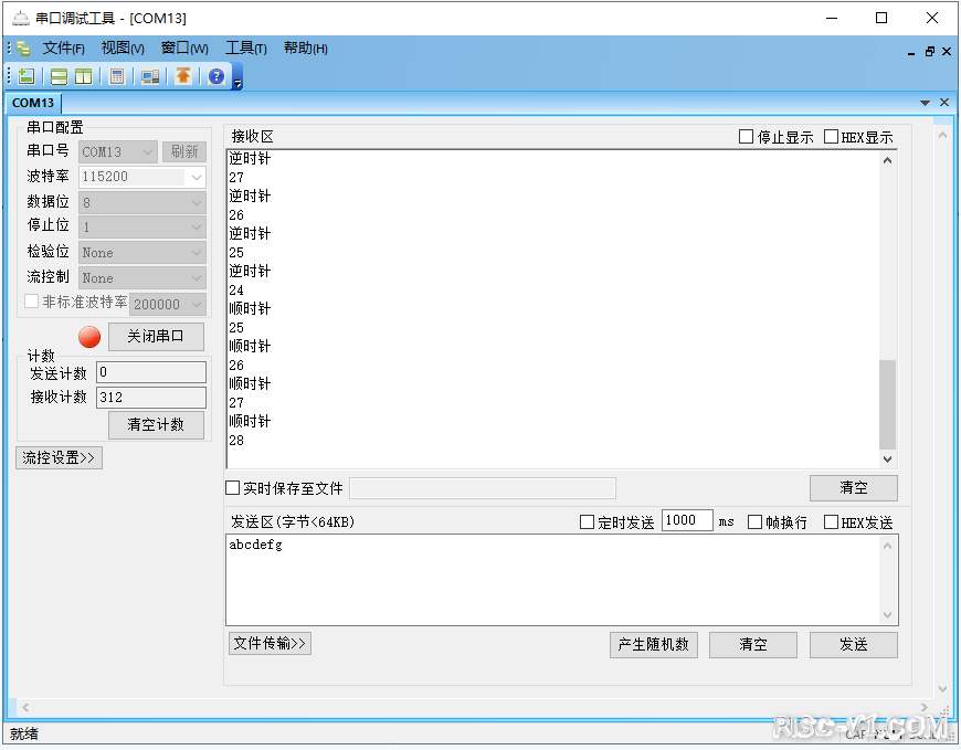 CH32V CH573单片机芯片-第一百零一章：CH32V103应用教程——旋转编码器risc-v单片机中文社区(3)