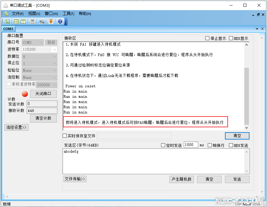 CH32V CH573单片机芯片-第一百零五章：CH32V103应用教程 按键控制进入/退出待机模式risc-v单片机中文社区(2)