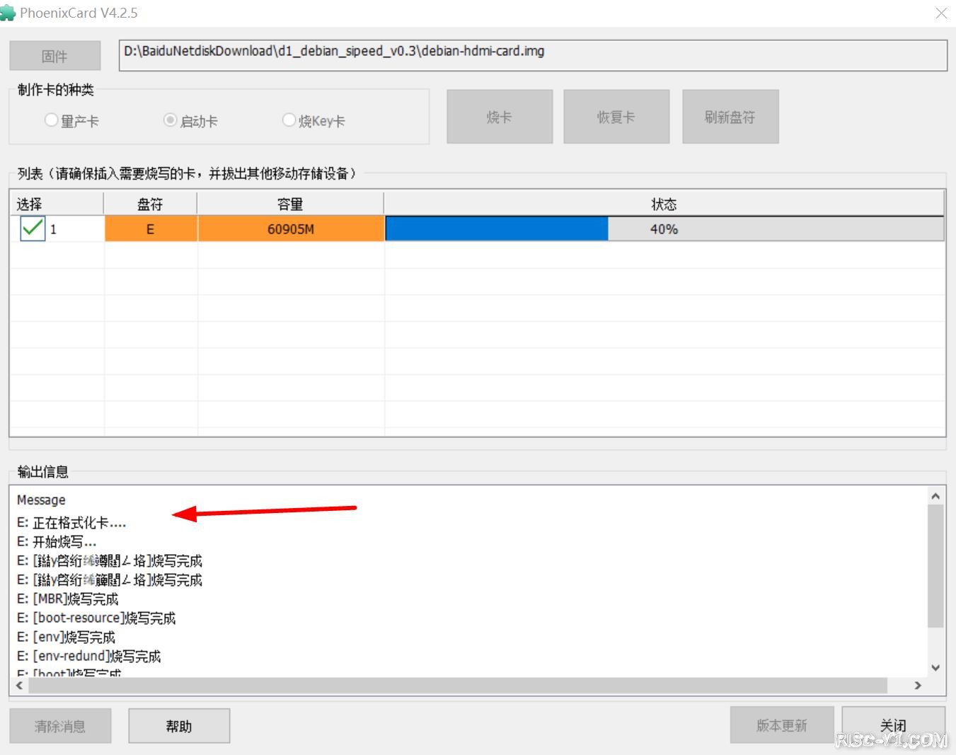 全志D1 芯片及应用-【3】不负所爱，自创奇迹：哪吒D1板卡 系统OS介绍(1)risc-v单片机中文社区(12)