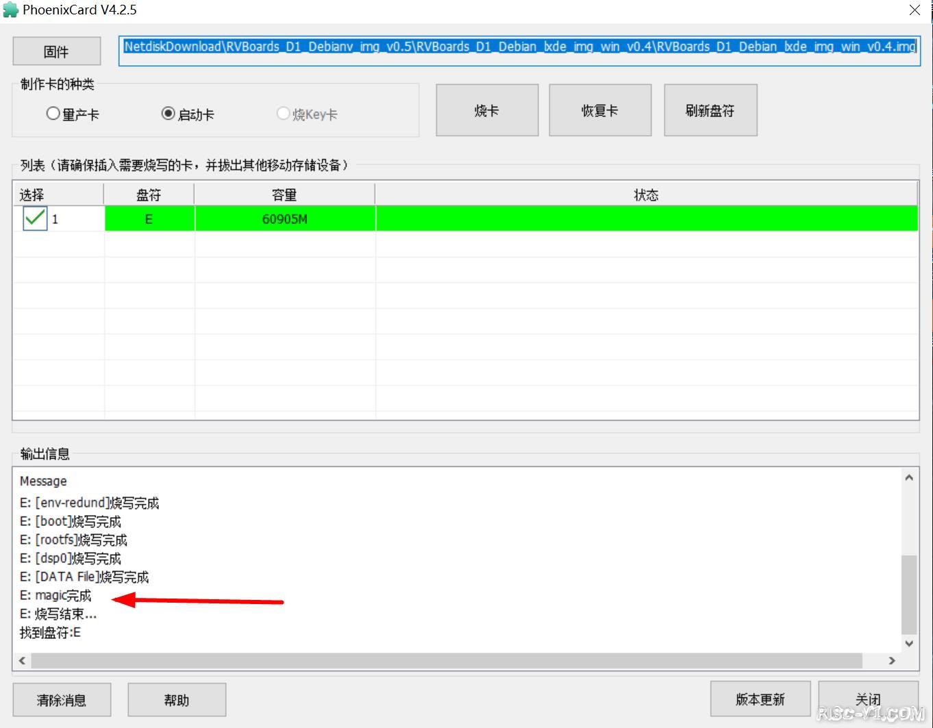 全志D1 芯片及应用-【3】不负所爱，自创奇迹：哪吒D1板卡 系统OS介绍(1)risc-v单片机中文社区(25)