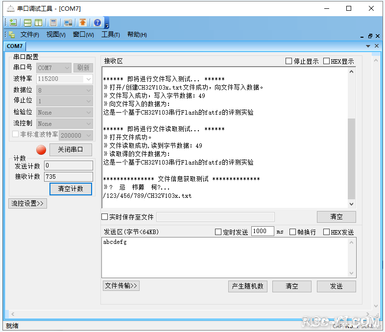 CH32V CH573单片机芯片-第一百零八章：CH32V103应用教程——文件系统FatFsrisc-v单片机中文社区(4)