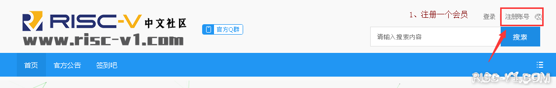 社区公告-【重磅】每一位RISC-V会员都是RISC-V作者risc-v单片机中文社区(1)