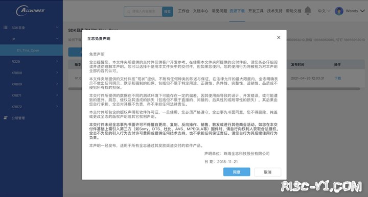 全志D1 芯片及应用-全志科技D1 RISC-V处理器的SDK和文档risc-v单片机中文社区(4)