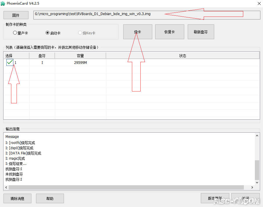 全志D1 芯片及应用-哪吒系列文章之13——Debian by PerfXLabrisc-v单片机中文社区(19)