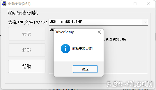 CH32V CH573单片机芯片-拓展补充贴：WCH-Link相关资料及安装WCH驱动失败问题汇总risc-v单片机中文社区(4)