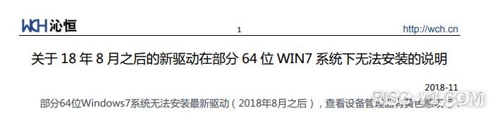 CH32V CH573单片机芯片-拓展补充贴：WCH-Link相关资料及安装WCH驱动失败问题汇总risc-v单片机中文社区(7)