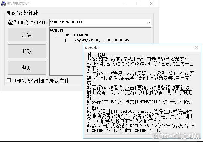 CH32V CH573单片机芯片-拓展补充贴：WCH-Link相关资料及安装WCH驱动失败问题汇总risc-v单片机中文社区(12)