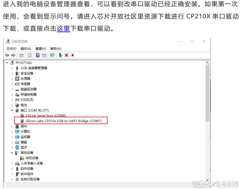 CH2601 单片机芯片及应用-第一步【调试CH2601必装软件】---  RVB2601开发板CDK IDE及驱动安装下载CP210x/PL2303risc-v单片机中文社区(4)