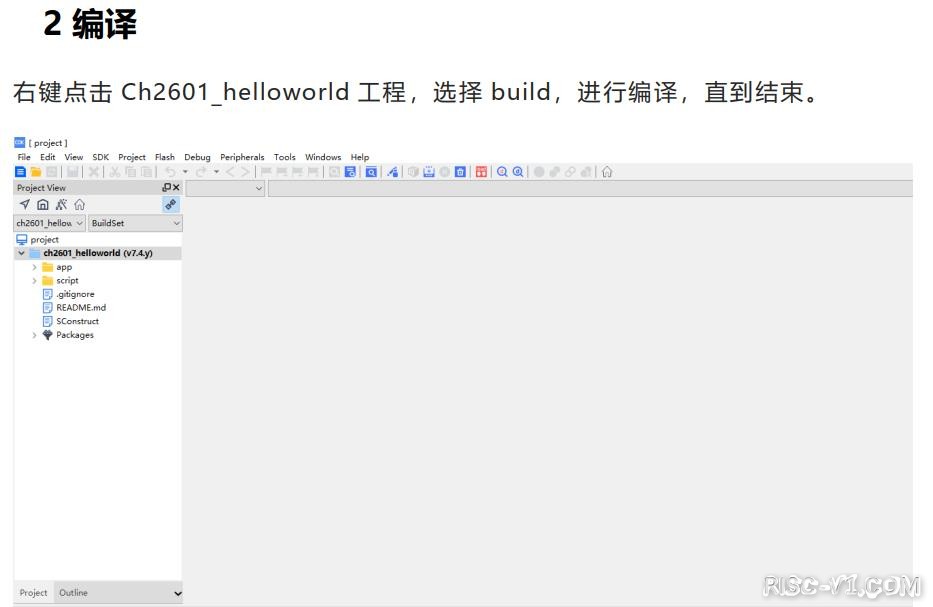 CH2601 单片机芯片及应用-第二步【调试CH2601必装软件】--- RVB2601开发板CDK IDE编译第一个程序HelloWorldrisc-v单片机中文社区(2)