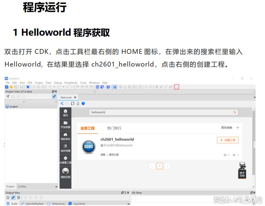 CH2601 单片机芯片及应用-第二步【调试CH2601必装软件】--- RVB2601开发板CDK IDE编译第一个程序HelloWorldrisc-v单片机中文社区(1)