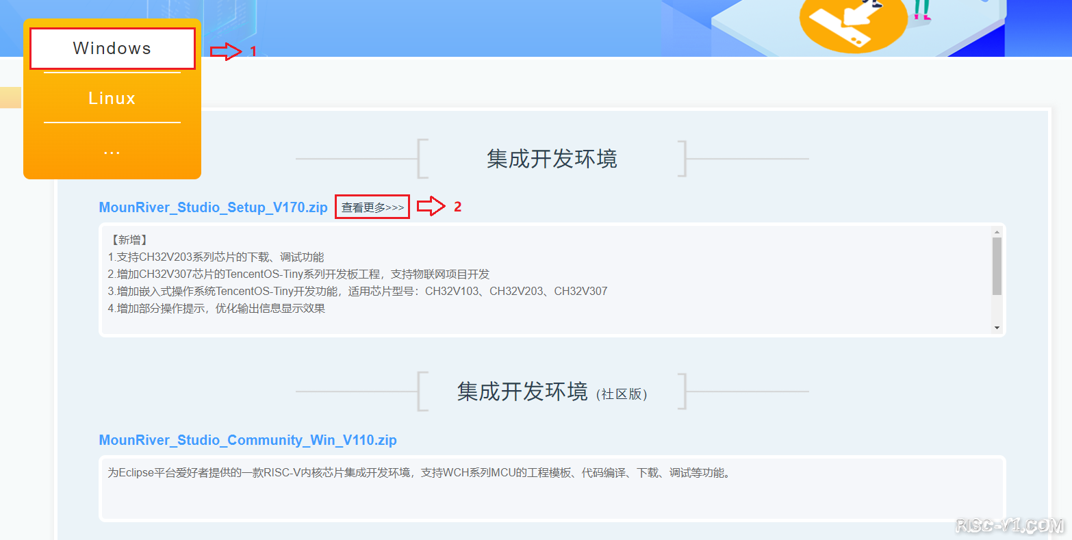 RISC-Vduino UNO RC开发板教程-RISC-Vduino任务1-1 开发环境下载方法_MounRiverrisc-v单片机中文社区(1)